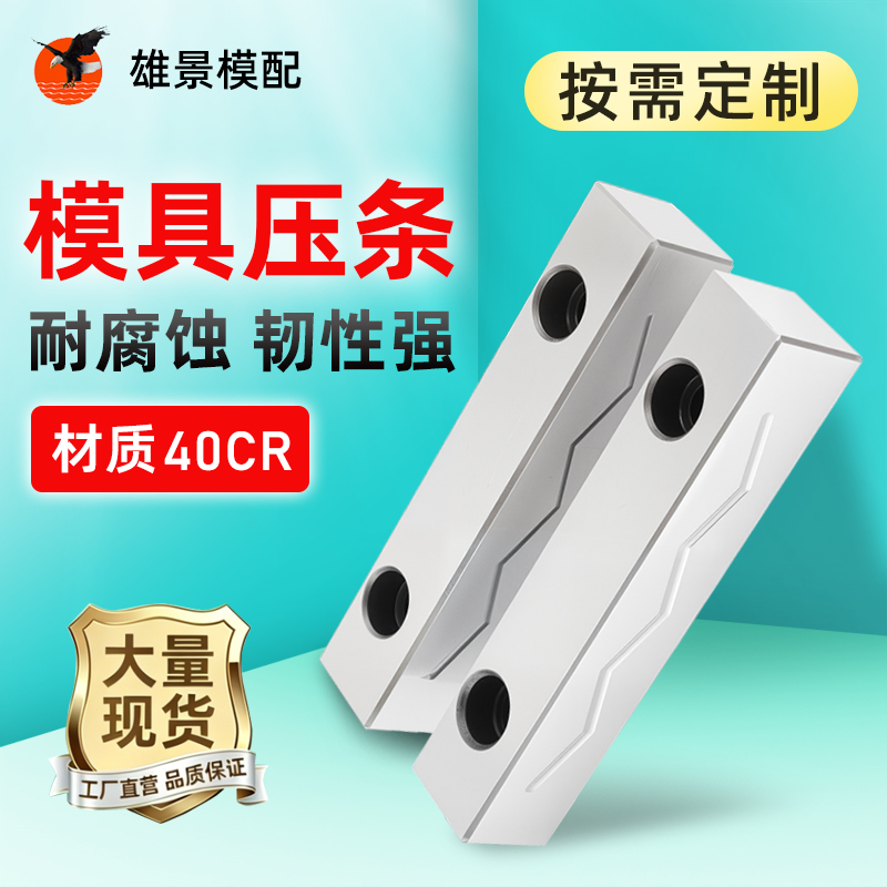 深圳压条