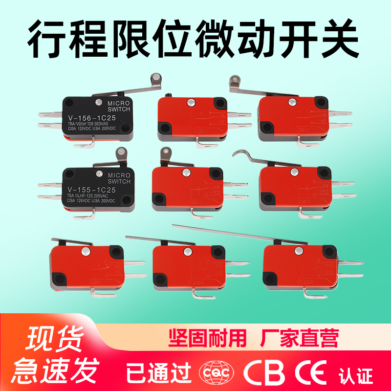 深圳微型开关调节块