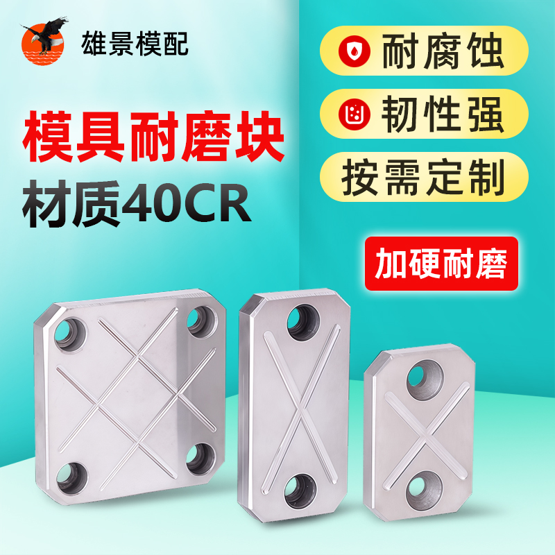 深圳模具平衡块
