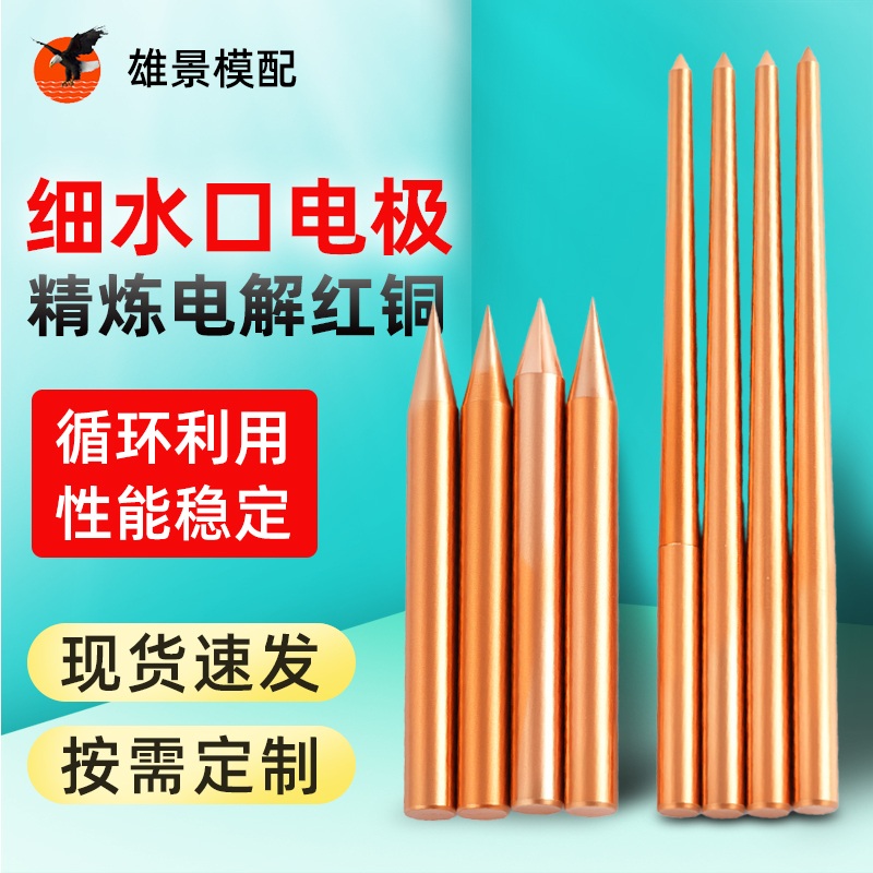 深圳电极